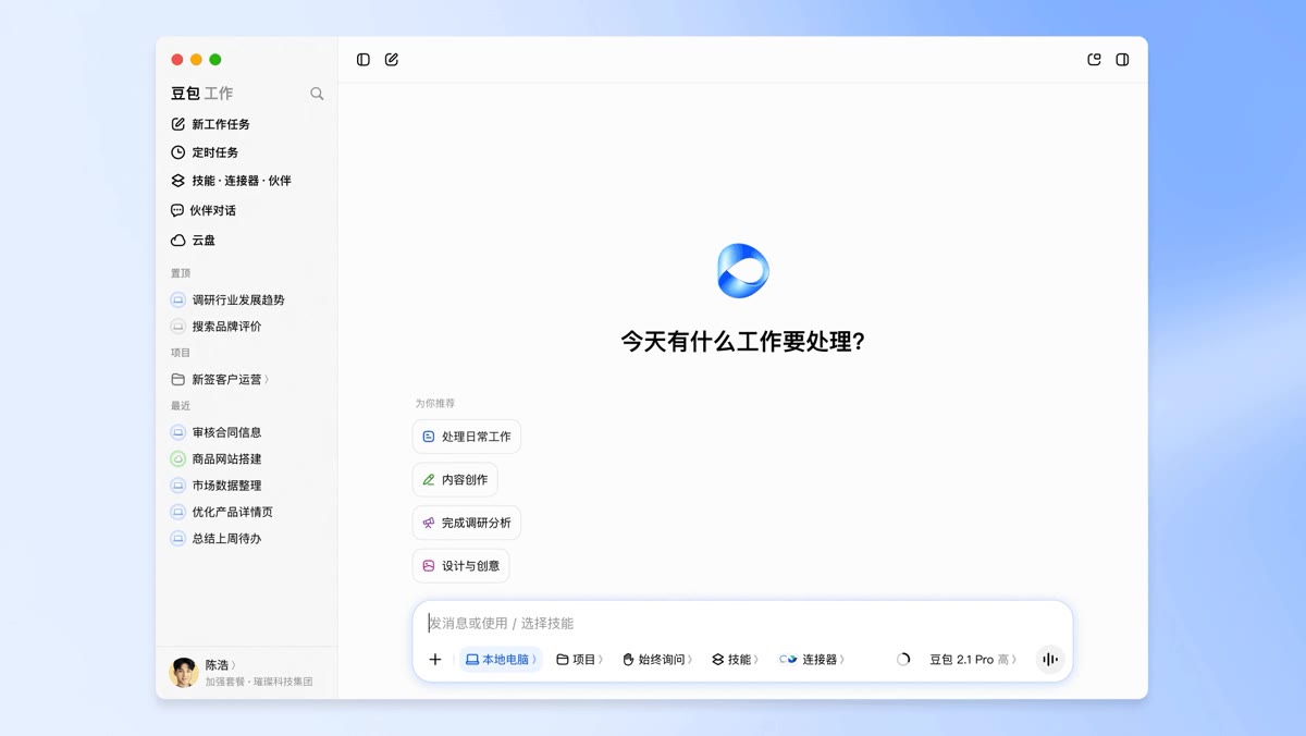 豆包工作