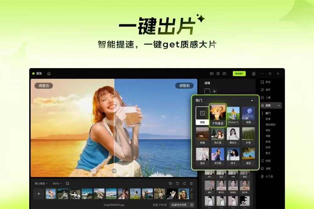桌面端体验